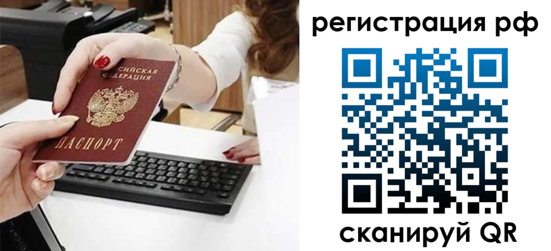 прописка законно в Волгодонске