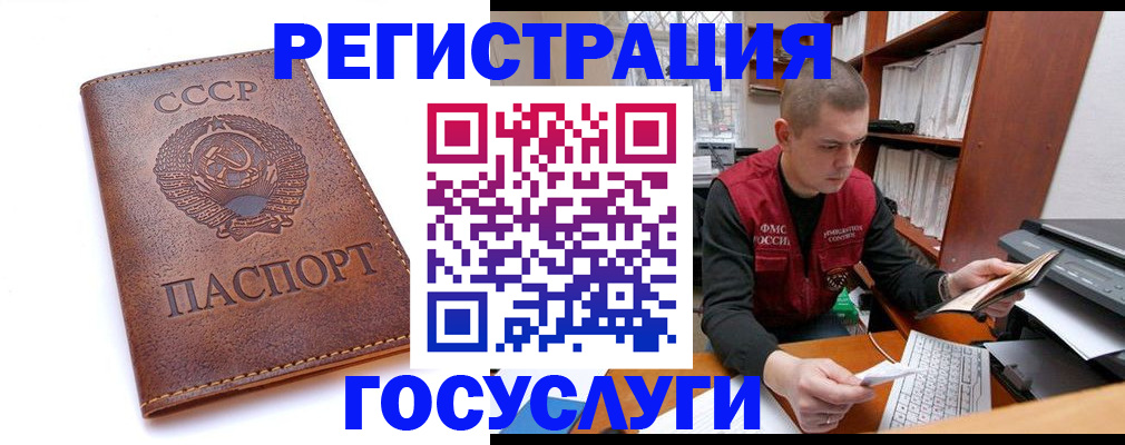 прописка для работы в Волгодонске