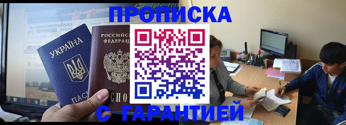 временная регистрация 2025 в Волгодонске