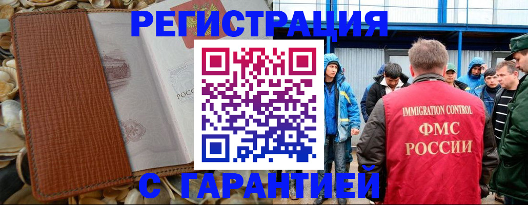 временная регистрация законно в Волгодонске