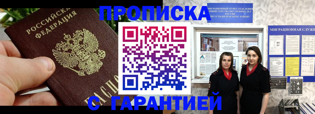 регистрация для школы в Волгодонске