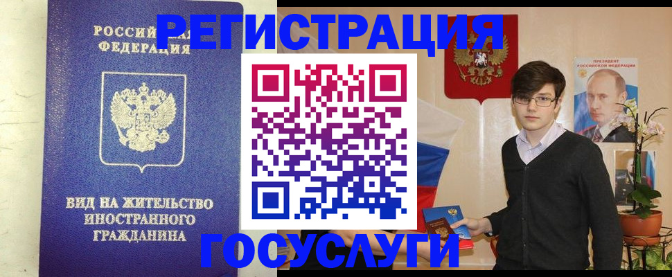 прописка гарантия в Волгодонске